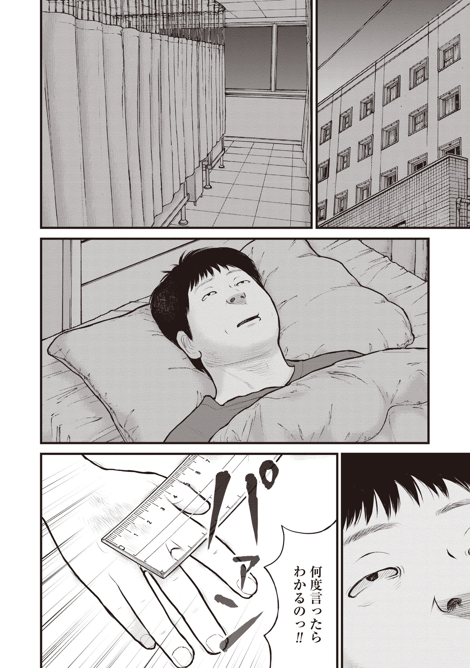 『「子供を殺してください」という親たち』原作：押川剛 漫画：鈴木マサカズ／新潮社