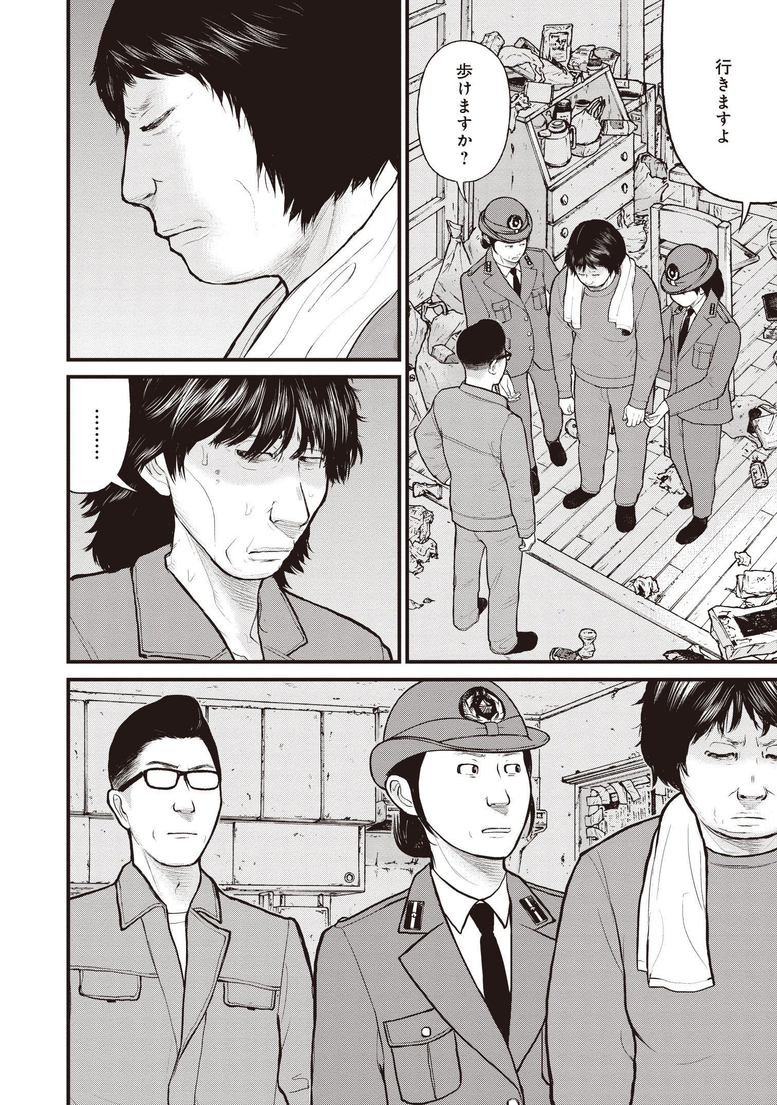 『「子供を殺してください」という親たち』原作：押川剛 漫画：鈴木マサカズ／新潮社