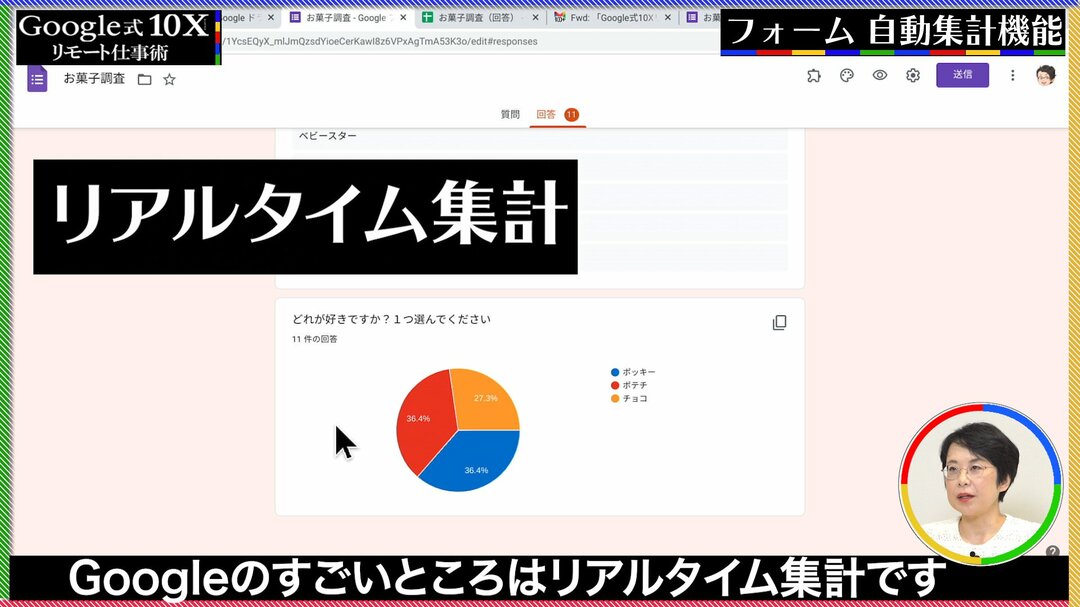 データ集計と分析を超高速化!Googleフォーム×スプレッドシート活用術【解説動画】