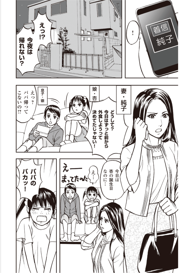 【『ザ・ゴール』コミック版公開中!】Amazonベゾスが経営陣たちと学んだ「伝説の名著」をマンガで読む!