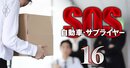 自動車業界「賃上げ・人材採用力」ランキング【全216社】4位ルネサス、6位横河電機、8位日産、トヨタは何位？