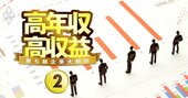 大和証券「200万円の社長賞」実質廃止！超成果主義の後退で20代年収2000万円が揺らぐ？