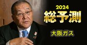 大阪ガス社長が描く次世代ガス「e-メタン」の未来図とは？鍵を握る調達戦略を明かす