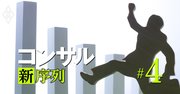 会計事務所ビッグ4がM＆A市場で存在感、デロイトが取扱額で大躍進の理由