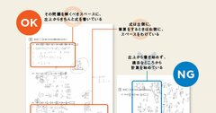 テストの解答用紙を見ると分かるミスが多い子の共通点