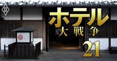 【スクープ】星野リゾート「界 川治」の売却先が判明!温泉旅館争奪戦で激しく火花散らす2大外資系ファンドの実名