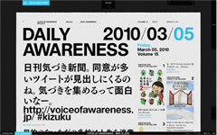 Twitterのつぶやきには“気づき”が満載！現代のよろず相談所「日刊気づき新聞」