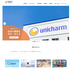 ユニ・チャームは、生理用品や紙おむつ（乳幼児用・大人用）といった衛生用品の製造・販売を手掛ける大手メーカー。