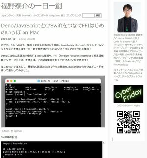 jig.jpの創業者、福野泰介氏は実績多数のプログラマーで、jigブラウザもjigtwiも福野氏が開発したもの。現在は社長の座を川股将氏に譲り、自身は「一日一創」のスローガンで日々新しいサービスを作ったり、プログラムを書いたりしている