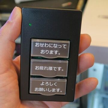 メールの定番ワードをワンタッチ入力できる「お世話になっておりますキーボード」