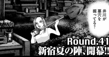 「墓穴を掘って転落する人」のあまりに典型的な特徴【マンガ】