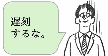 職場で「正しいこと」を言って嫌われる人と、好かれる人の決定的な違い