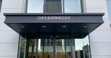 生保大手4社のコロナ支払いが3カ月で昨年の2倍!業界を揺るがす「厄介な問題」とは