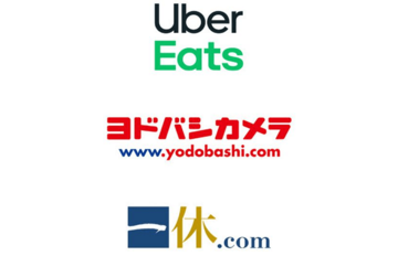 アメックスの還元率がUber Eatsやヨドバシカメラ、などで3倍に！Amazon、iTunes Storeなどに加え、「ボーナスポイントプログラム」に対象店舗が増加！