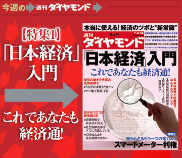 「街角指標」から日本経済を読み解く値上がりうなぎかば焼きと値下がり食パンの“謎”
