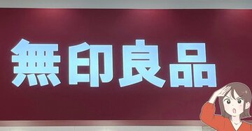 「毎年買っています」無印良品の“汗じみしにくいTシャツ”をビショビショに濡らしてみたら…「全部欲しくなりました」「安心感があります」