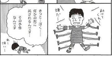 家を出て「雨」が降っていたらどう考える?「ネガティブ」と無縁になるシンプルな考え方