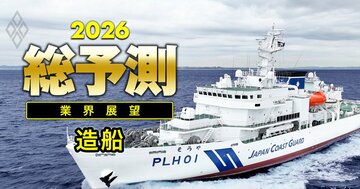 【26年の造船業界】日米合意に基づく巨額投資の台風の目に…「官民1兆円基金」は長年の停滞を破るカンフル剤になるか？