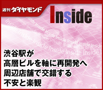 渋谷駅が高層ビルを軸に再開発へ周辺店舗で交錯する不安と楽観