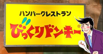 見た目以上にボリュームが凄い!2025年にびっくりドンキーで食べてよかった「絶品メニュー」11選
