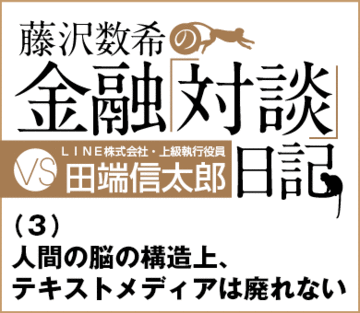 人間の脳の構造上、テキストメディアは廃れない