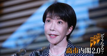 AI・半導体に100兆円超と先端分野に偏り、高市「370兆円の官民投資」に欠ける「支える供給力」の視点