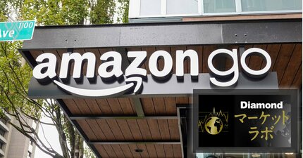 Amazon Go「完全撤退」の教訓、アマゾンも克服できない経済の普遍性と日本独自の“成功モデル”