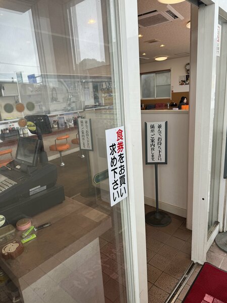 長渕剛が「必ず立ち寄る」ラーメン屋、 絶対インスタ映えしないけど激ウマだった！