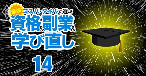 東大、京大、早慶の大学院に「面接だけ」でワープ！高卒でも入れる名門大学院リスト【2023年版】