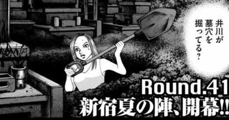 「墓穴を掘って転落する人」のあまりに典型的な特徴【マンガ】