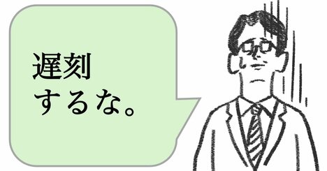 職場で「正しいこと」を言って嫌われる人と、好かれる人の決定的な違い