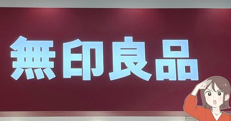 「毎年買っています」無印良品の“汗じみしにくいTシャツ”をビショビショに濡らしてみたら…「全部欲しくなりました」「安心感があります」
