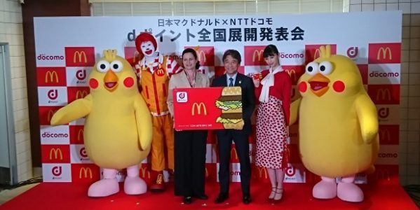 マクドナルド全店でdポイントの取り扱い開始
