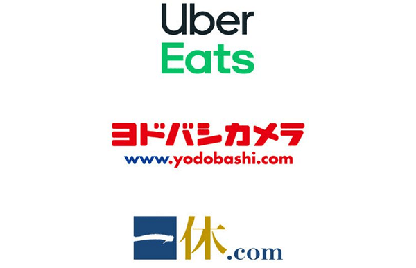 アメックスの還元率がUber Eatsやヨドバシカメラ、などで3倍に！Amazon 