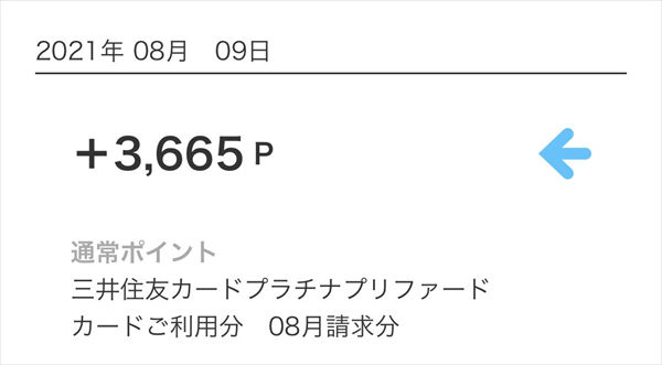 三井住友カード プラチナプリファード は 上手に使うと1年間の還元率が4 超に達する高還元カード 特約店やキャンペーンを活用して高還元率を目指せ クレジットカードおすすめ最新ニュース 2021年 ザイ オンライン