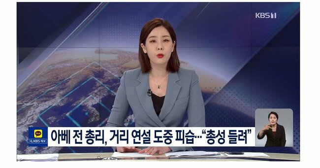 安倍元首相の死去に対する韓国人の反応、追悼に対し「正気か」「親日派か」の声も