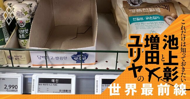 韓国ソウル市のスーパーマーケットの塩の陳列棚（20223年6月30日撮影）