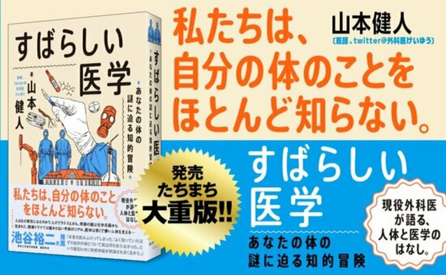 【クイズ】小腸と大腸、すべて摘出しても生きていけるのはどっち？