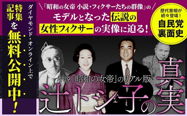 『昭和の女帝』画像(3)