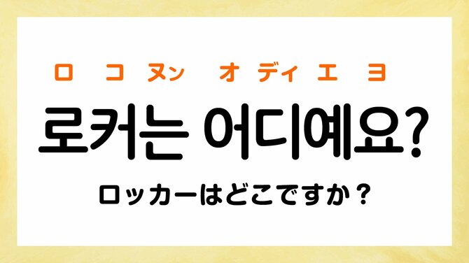 韓国語で「チケット売り場はどこですか？」「大人2名です」って何て言う？【韓国の観光地で超使えるフレーズ5選】