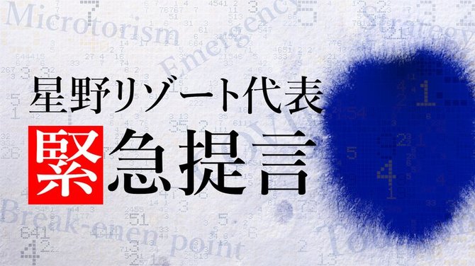 星野#1-4