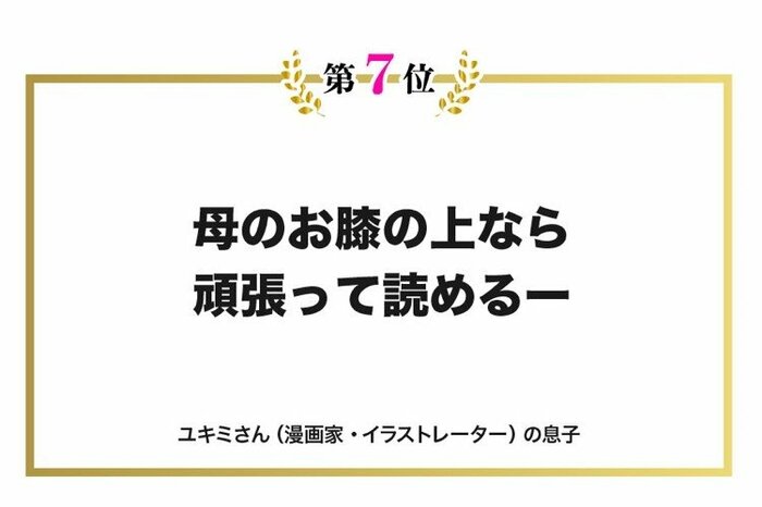 今年1番の名言は？「伝え方グランプリ2022」ベスト10