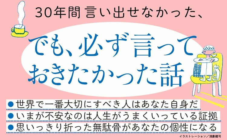 【疲れた心に】大人になって「大泣き」してない人が、注意すべきこと