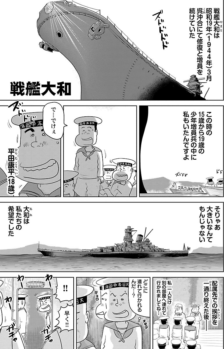 『戦争めし』(c)魚乃目三太/秋田書店