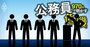 【地方公務員598人が決める「政策歪められ度」都道府県ランキング】有力県議や国の出先機関が政策を左右…2位沖縄県、1位は？