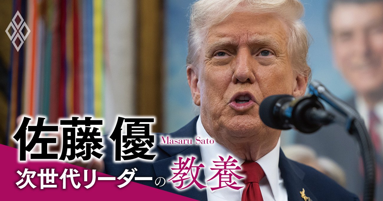 「違法だ」と非難し合う国際刑事裁判所とトランプ政権、日本が静観している理由とは?【佐藤優】