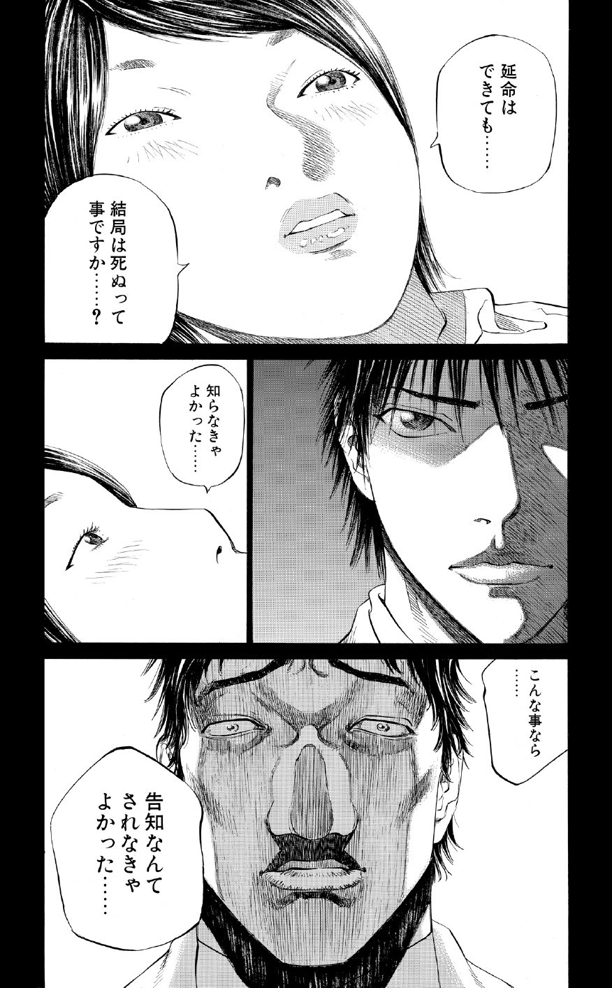 ブラックジャックによろしく　佐藤秀峰