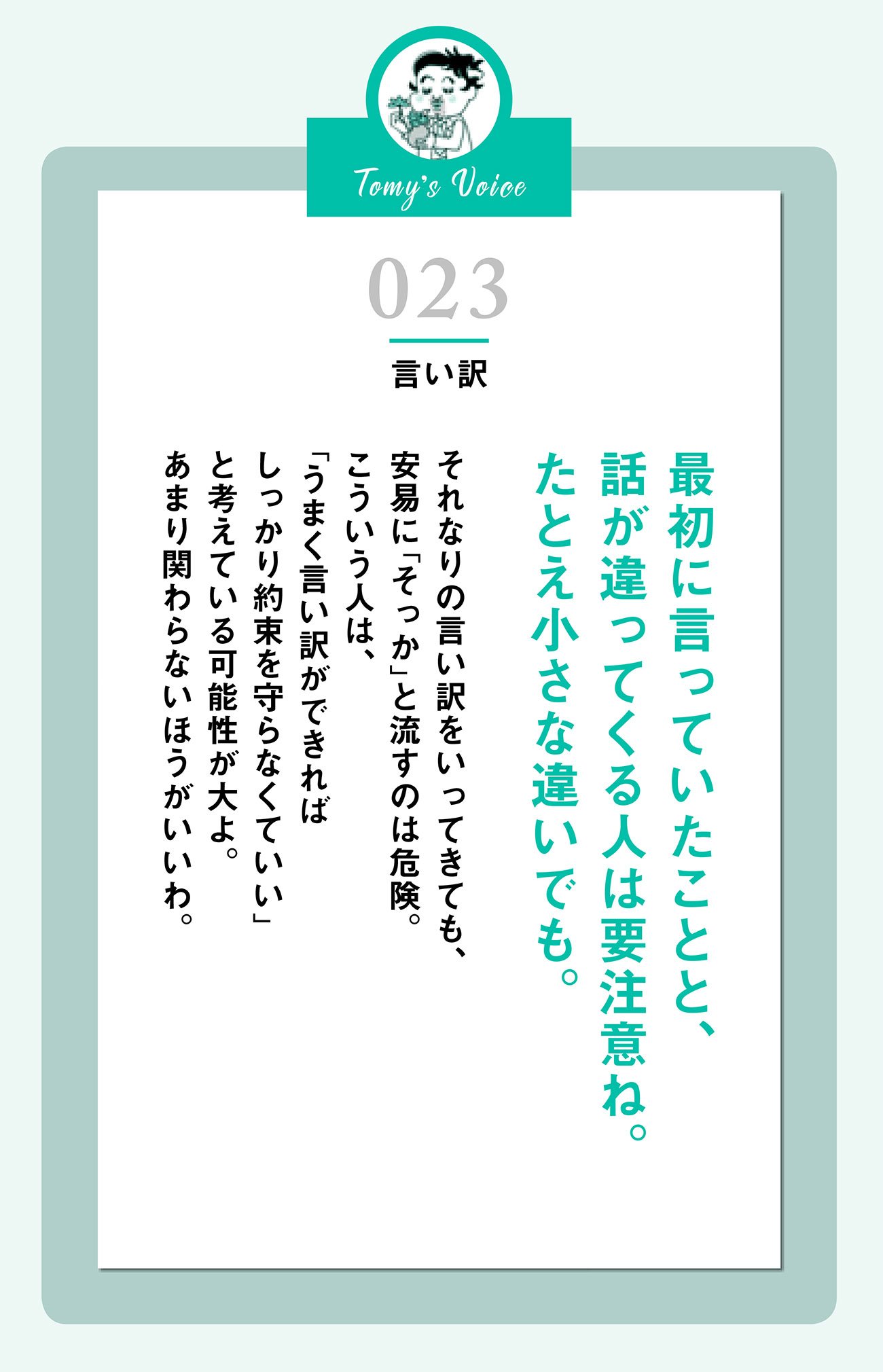 見逃しやすいけど超大切！「意外な要注意人物」とは？