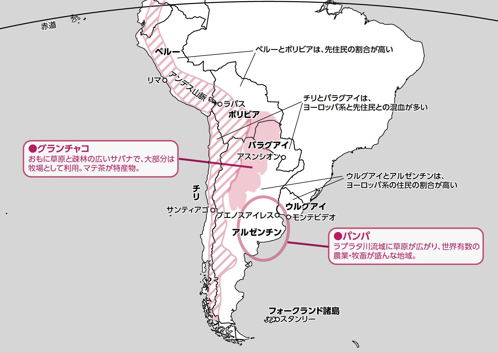 アルゼンチン、ボリビア、チリ…南米大陸の南部ってどんな地域？【2分で学ぶ国際社会】