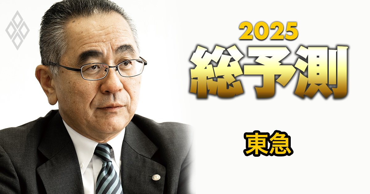 東急社長が明かすグループの成長戦略、本拠地・渋谷での「呪術廻戦」コラボはまさに“象徴”だった！